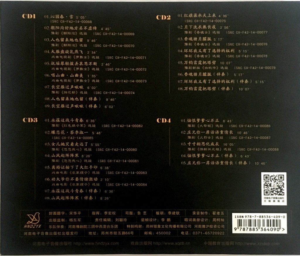 图片[3]-红霞放歌-动态曲谱