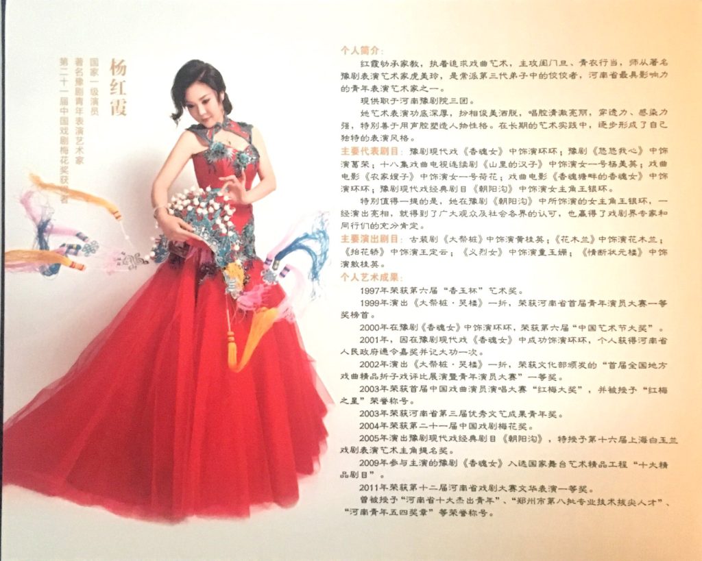 图片[2]-红霞放歌-动态曲谱