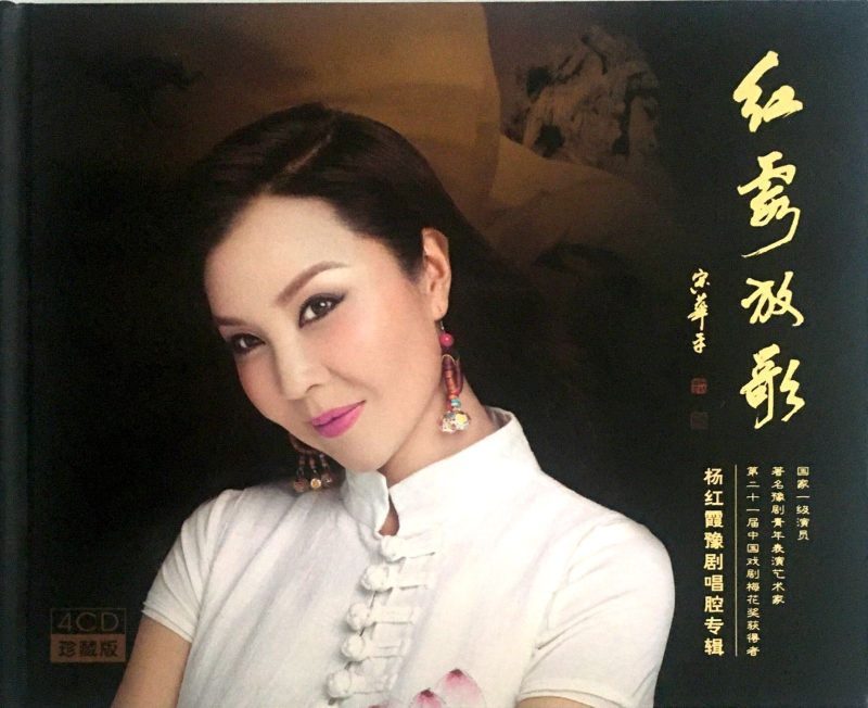 红霞放歌-动态曲谱