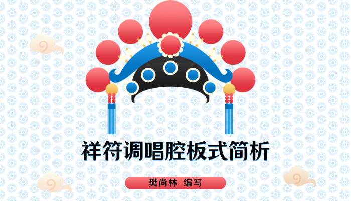 图片-动态曲谱